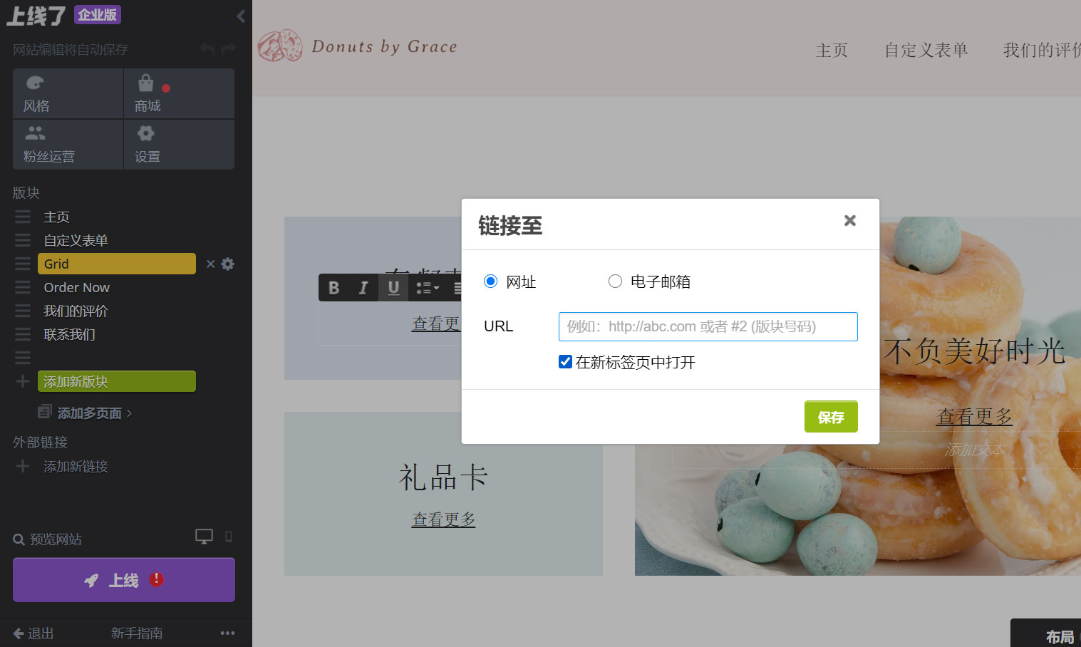 设置超链接 设置超链接